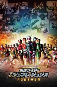 Kamen Rider Heisei Generations Forever (2018)