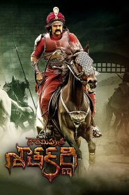 Gautamiputra Satakarni (2017)