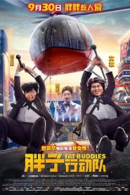 Fat Buddies (2018)