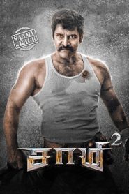 Saamy Square (2018)