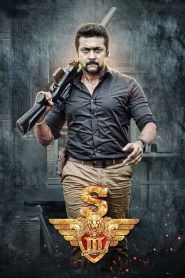 Singam 3 (2017)