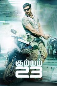 Kuttram 23 (2017)