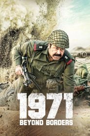 1971: Beyond Borders (2017)