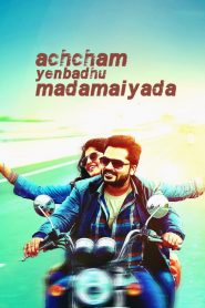 Achcham Yenbadhu Madamaiyada (2016)