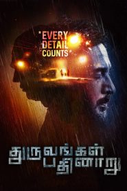 Dhuruvangal Pathinaaru (2016)