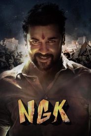 NGK (2019)