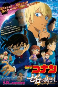 Detective Conan Movie 22: Zero The Enforcer (2018)