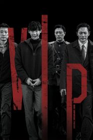 V.I.P. (2017)