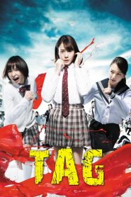 Tag (2015)