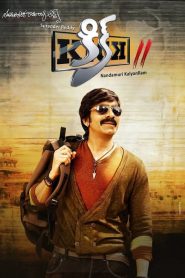 Kick 2 (2015)