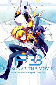 Persona 3 the Movie: #2 Midsummer Knight’s Dream (2014)