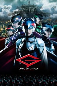 Gatchaman (2013)