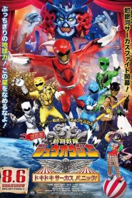 Doubutsu Sentai Zyuohger the Movie: The Heart Pounding Circus Panic (2016)