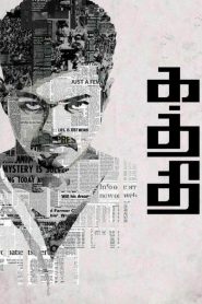 Kaththi (2014)