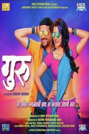 Guru (2016)