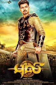 Puli (2015)