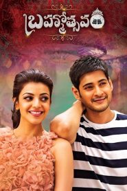 Brahmotsavam (2016)