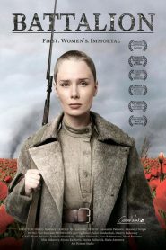 Battalion (2015)