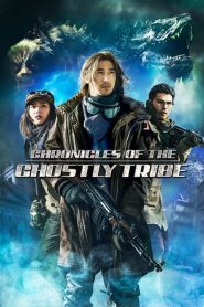 Chronicles of the Ghostly Tribe (2015)