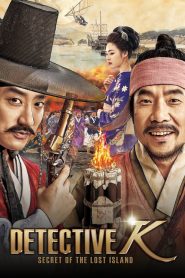 Detective K: Secret of the Lost Island (2015)