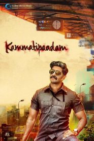 Kammatti Paadam (2016)